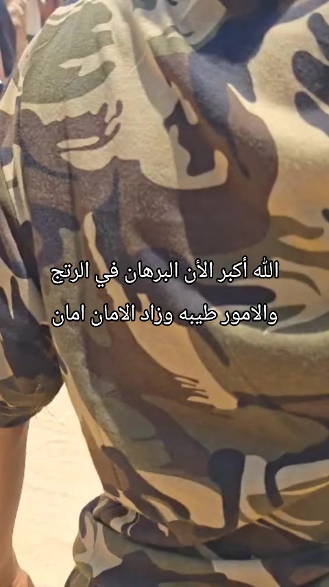 @الشاعر عبيد البطحاني 🇸🇩🇸🇦