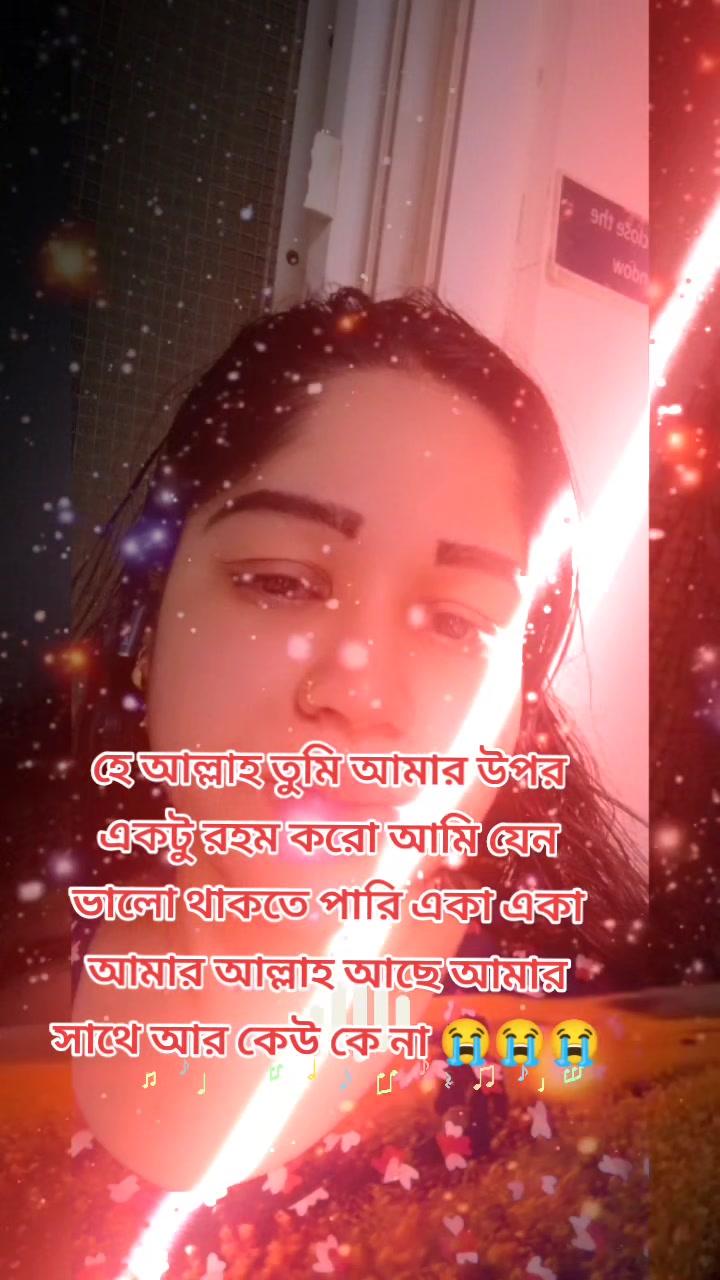 @একেমন জীবন দিলে আল্লা আমায়
