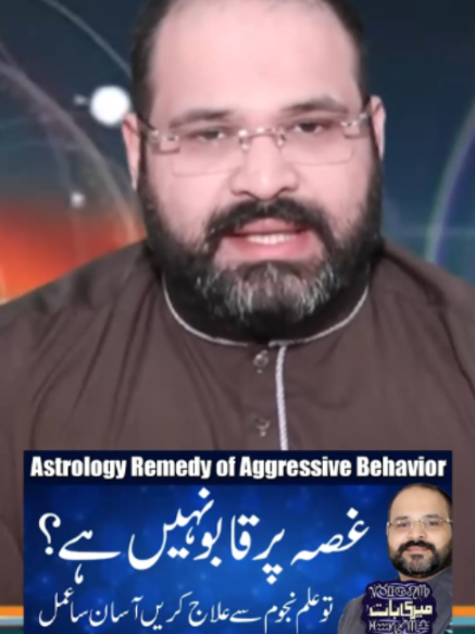 @Astrologer Syed Ali Zanjani