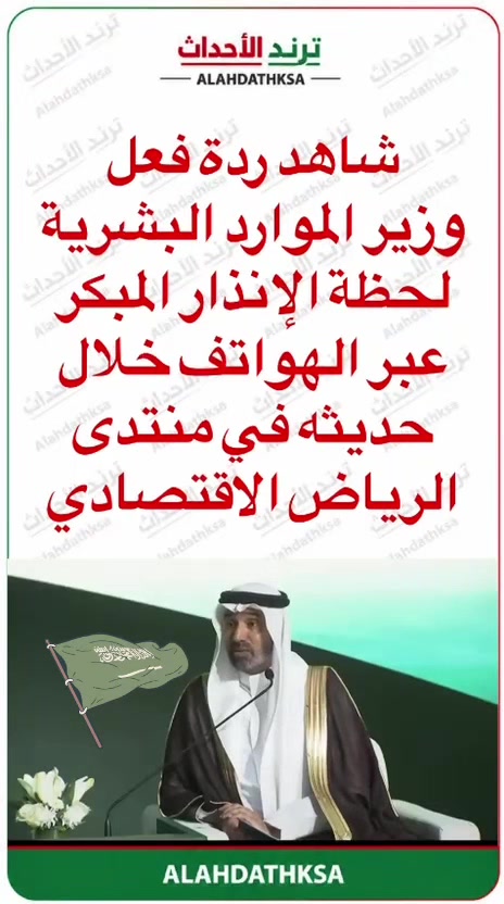 @ترند الأحداث