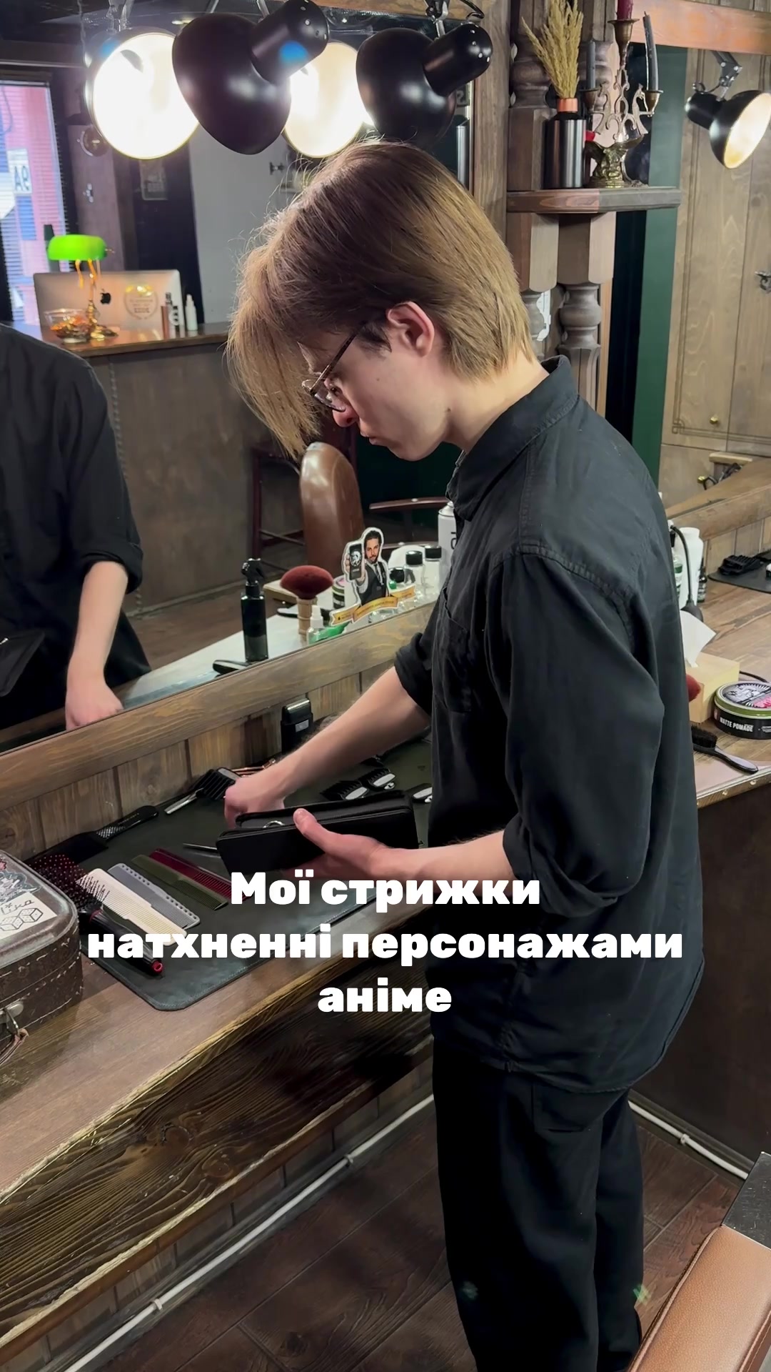 @Роман Вишняк Барбер Київ