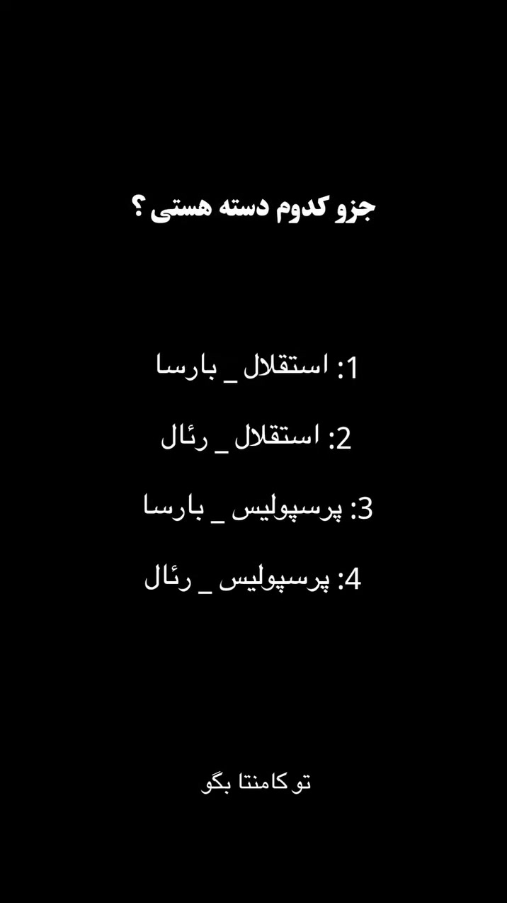 @Esteghlal fc