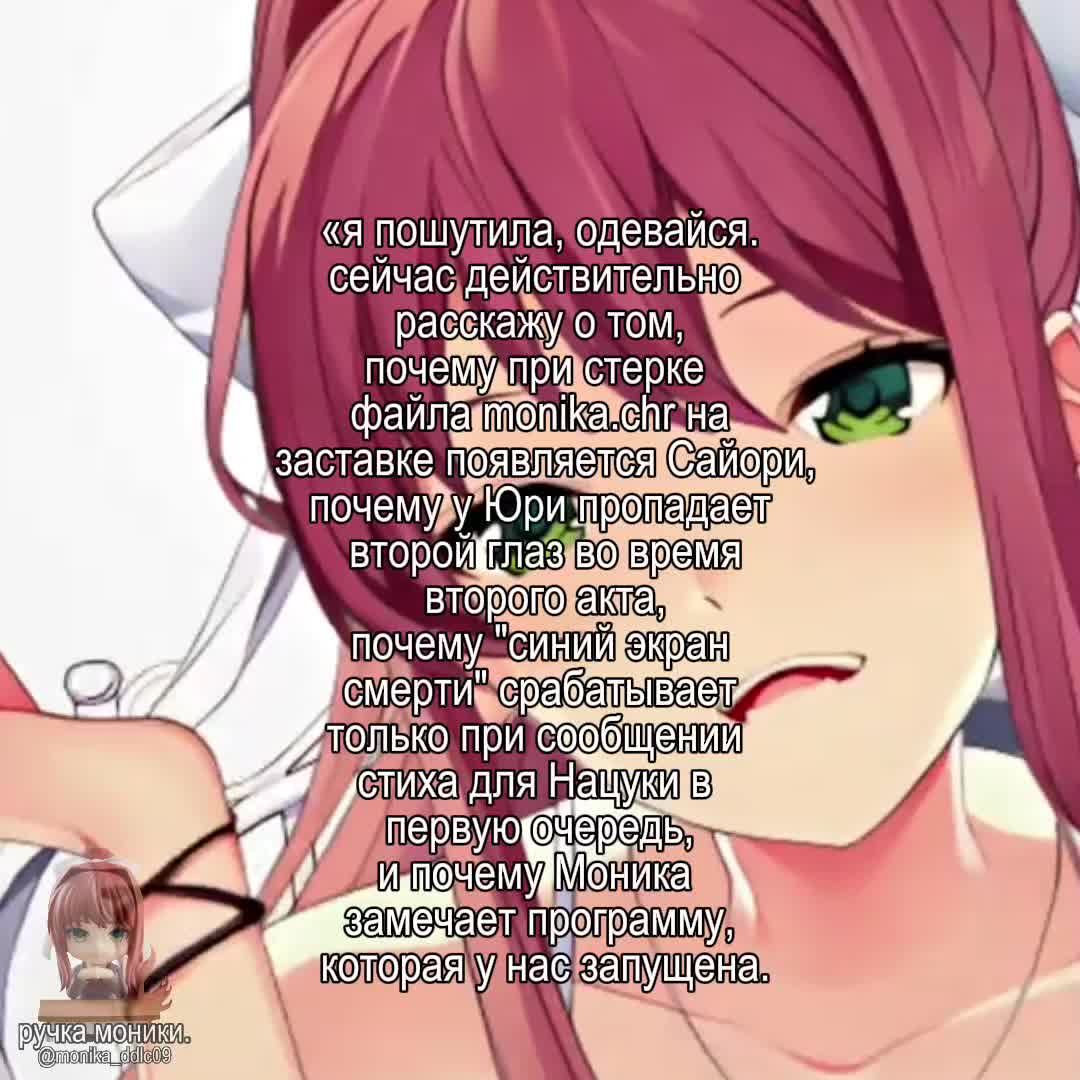 @ручка моники.