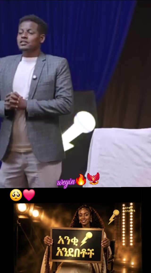 @weyin🔥ሸዋ🐦&zwj;🔥