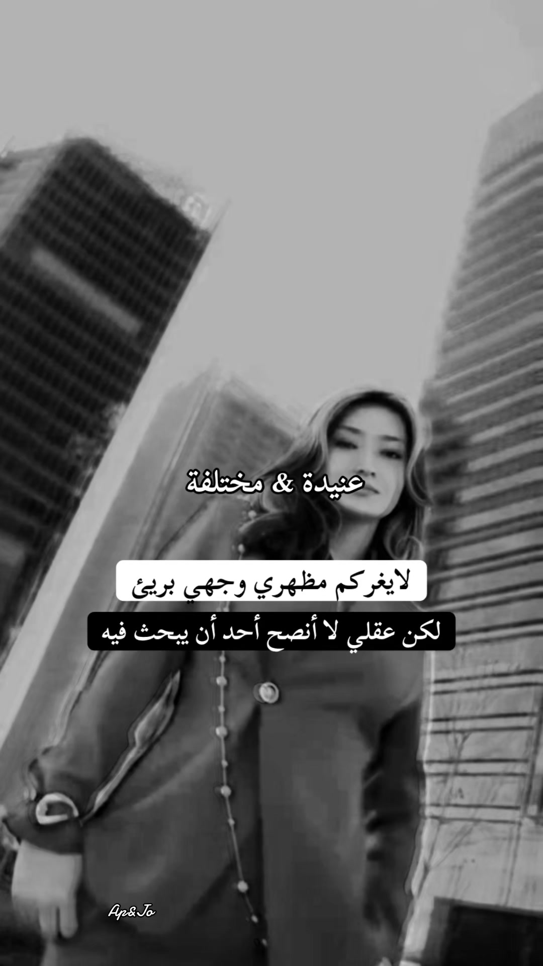 @عنيدة&مختلفة