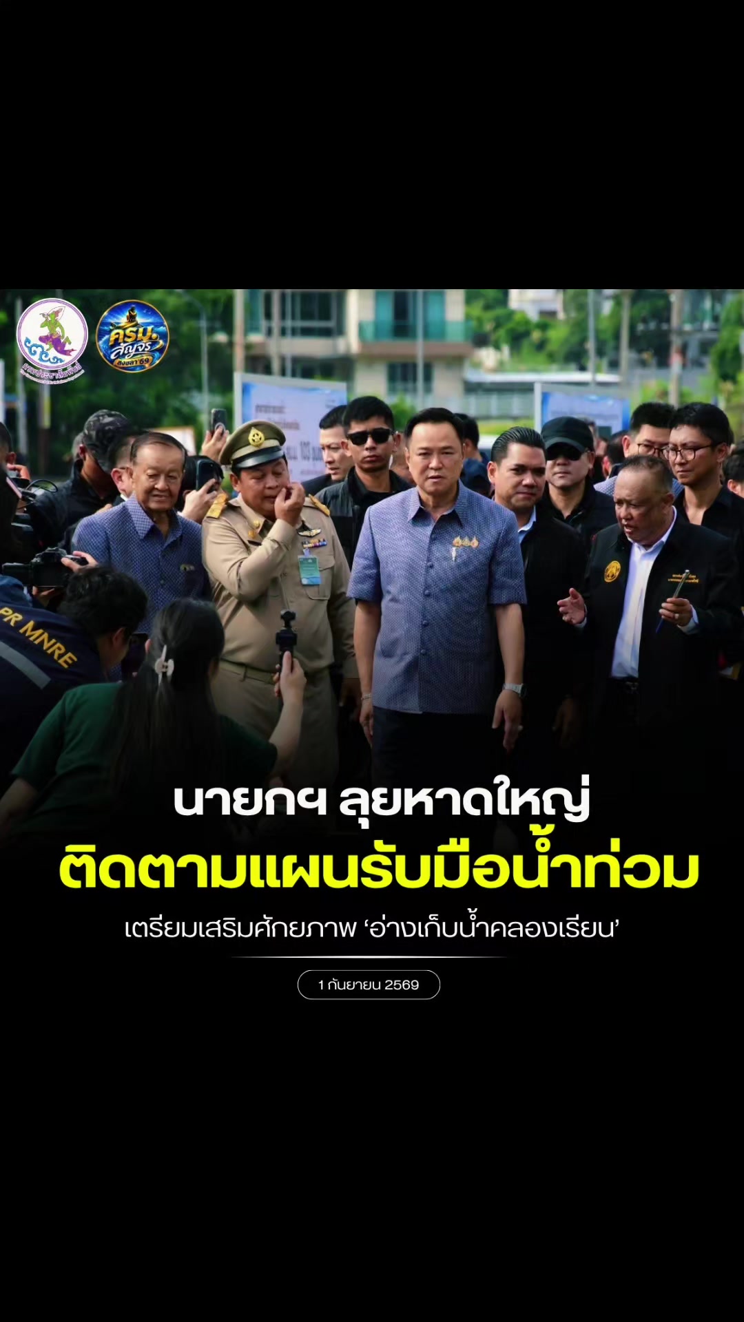 @Prd-PrachuapKhiriKhan Province