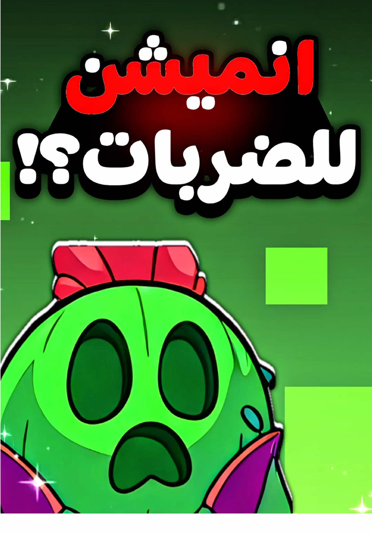 @NAY - BrawlStars