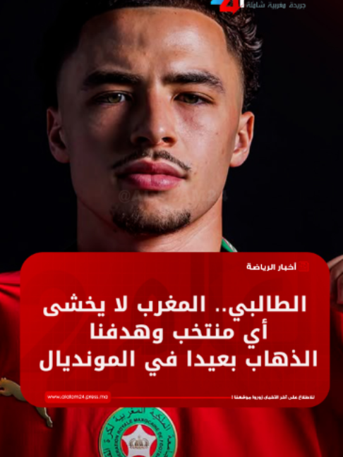 @العالم24 - alalam24