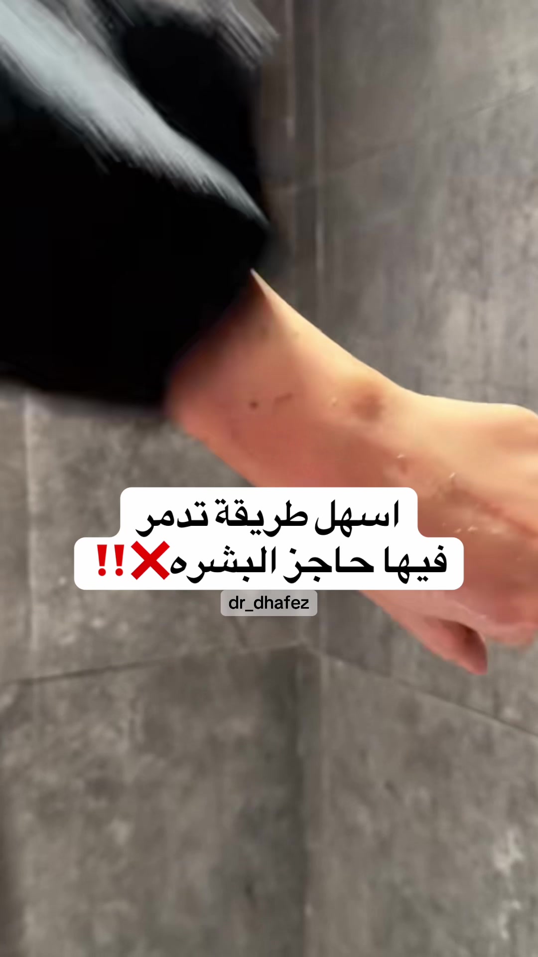 @د. ظافر آل حافظ