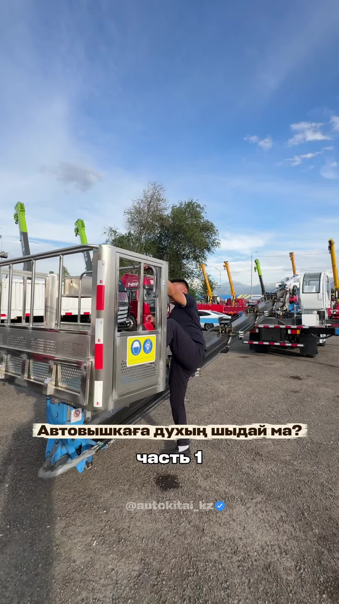 @Заказ спецтехника из Китай
