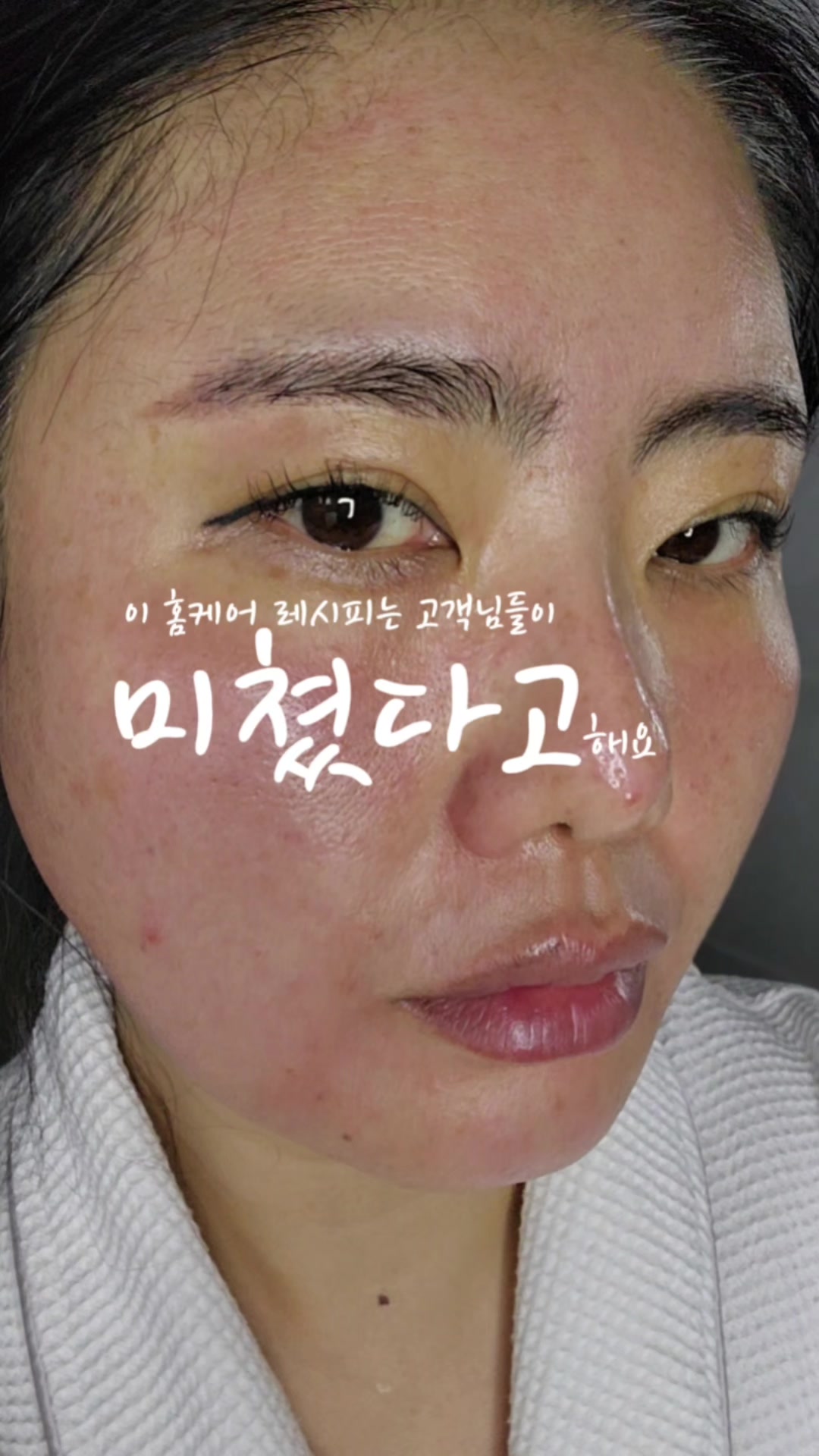 @피부굿당 박보살의 피부로 인생역전!