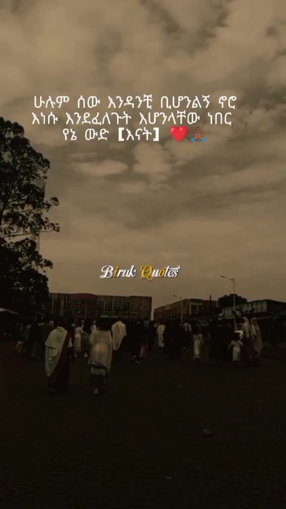 @✝️Biruk_Quotes🖤