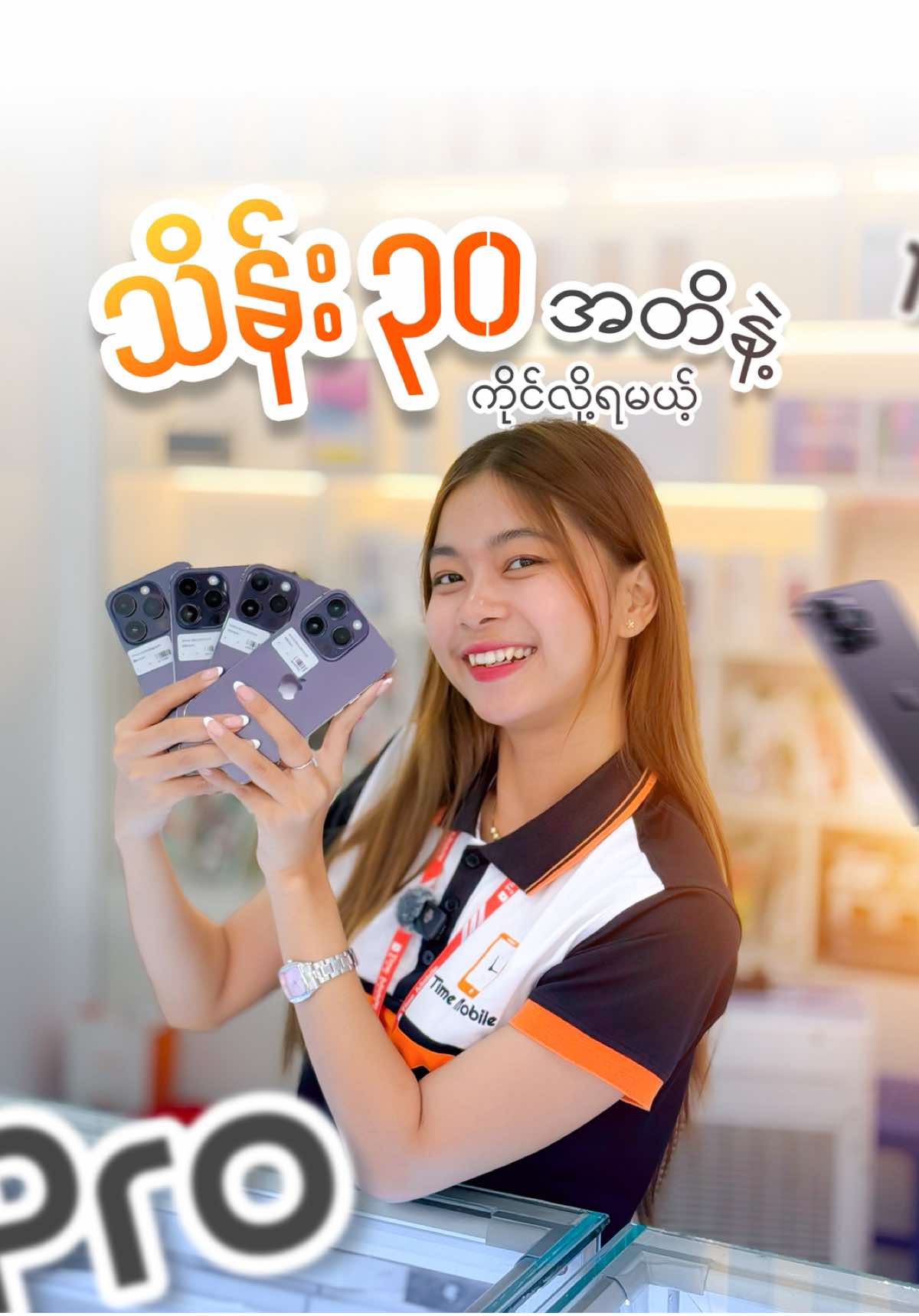 @Time Mobile - Mandalay