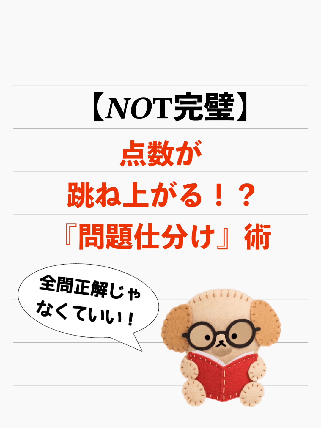 @家庭教師の成績110番