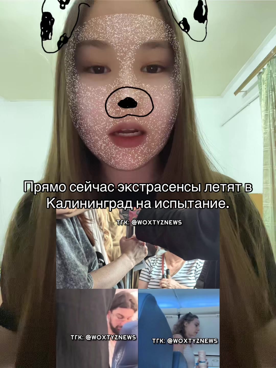 @тгк: @woxtyznews