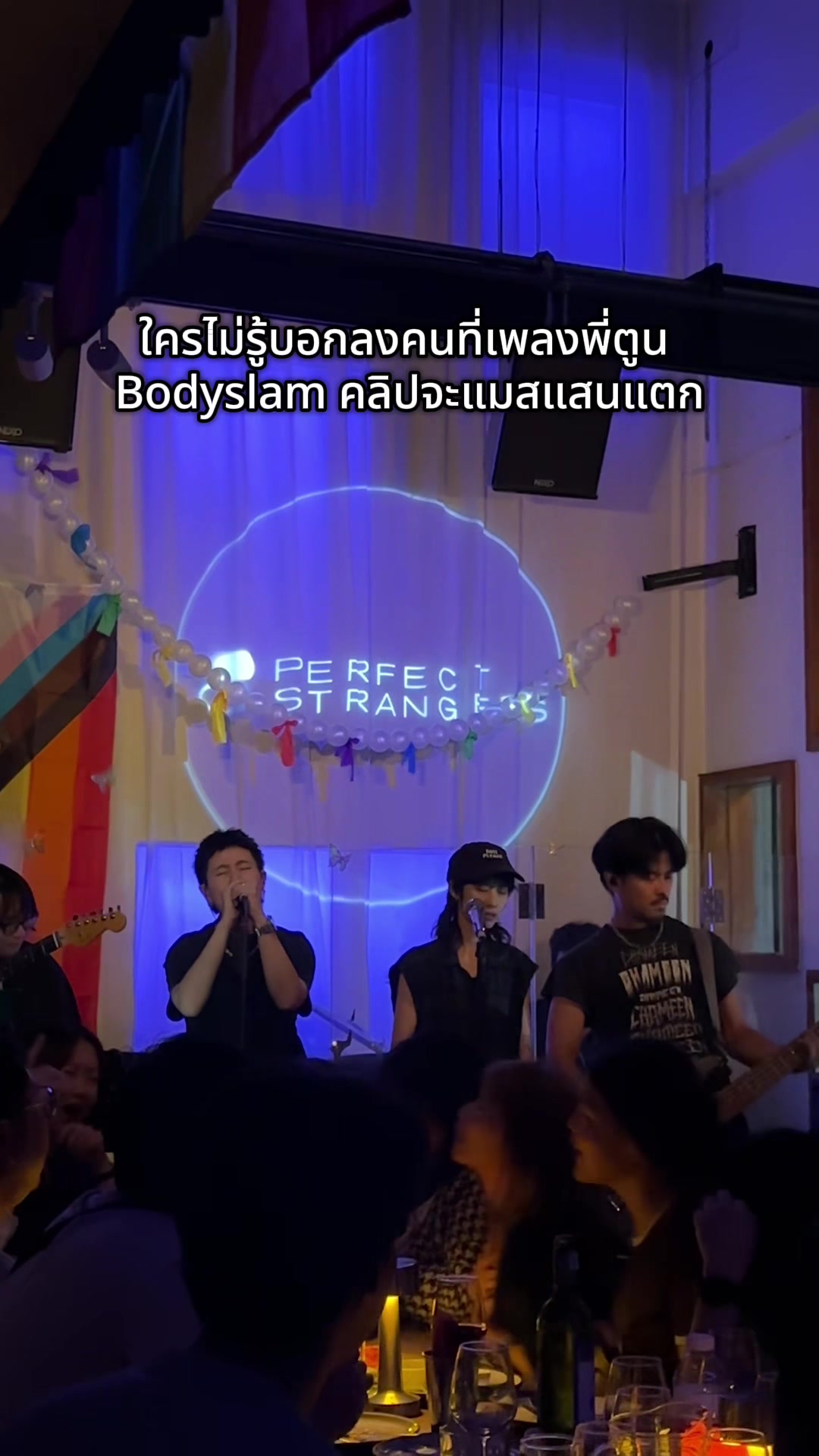 @อรชอบยกเวท