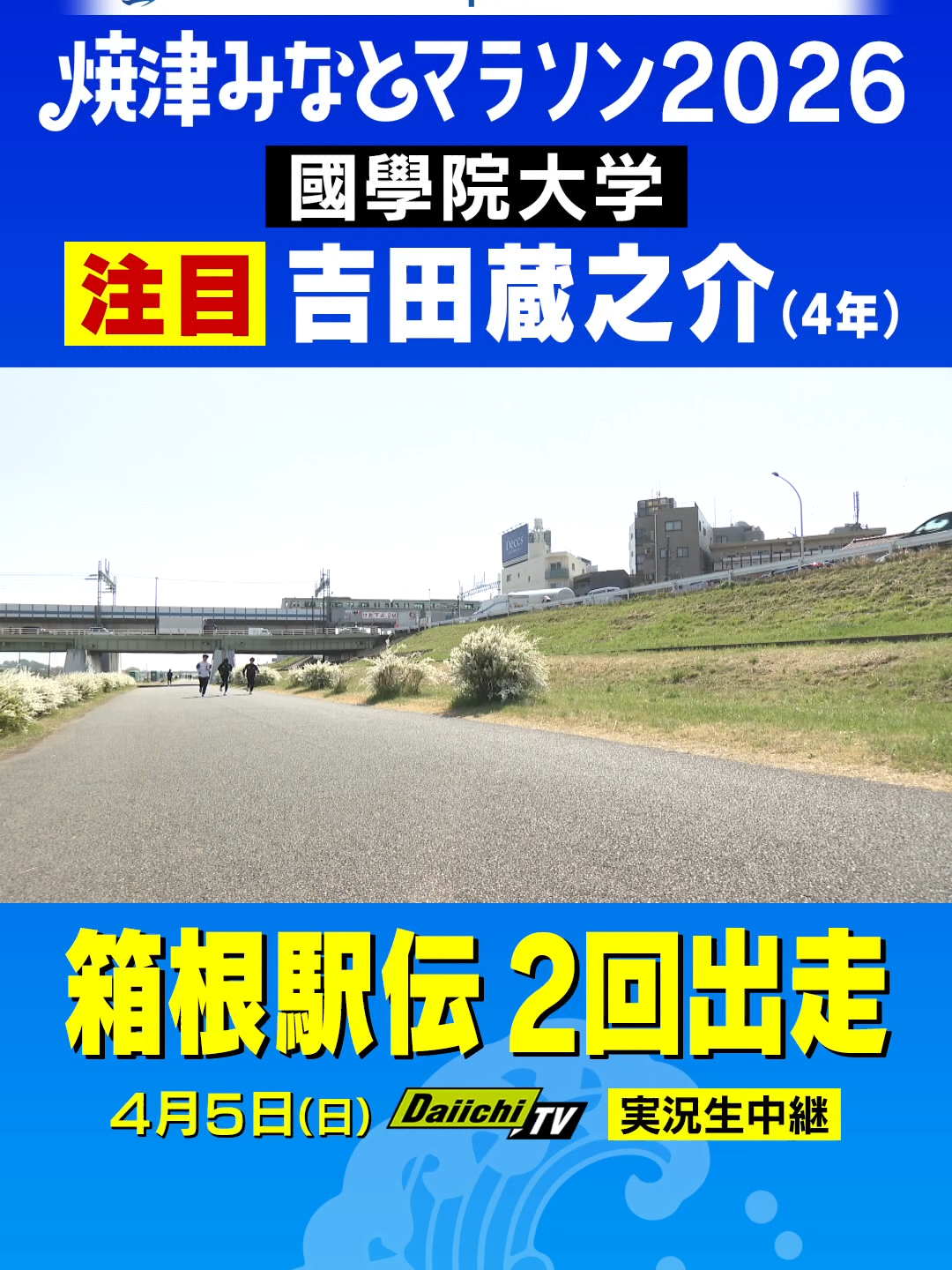@Daiichi-TV