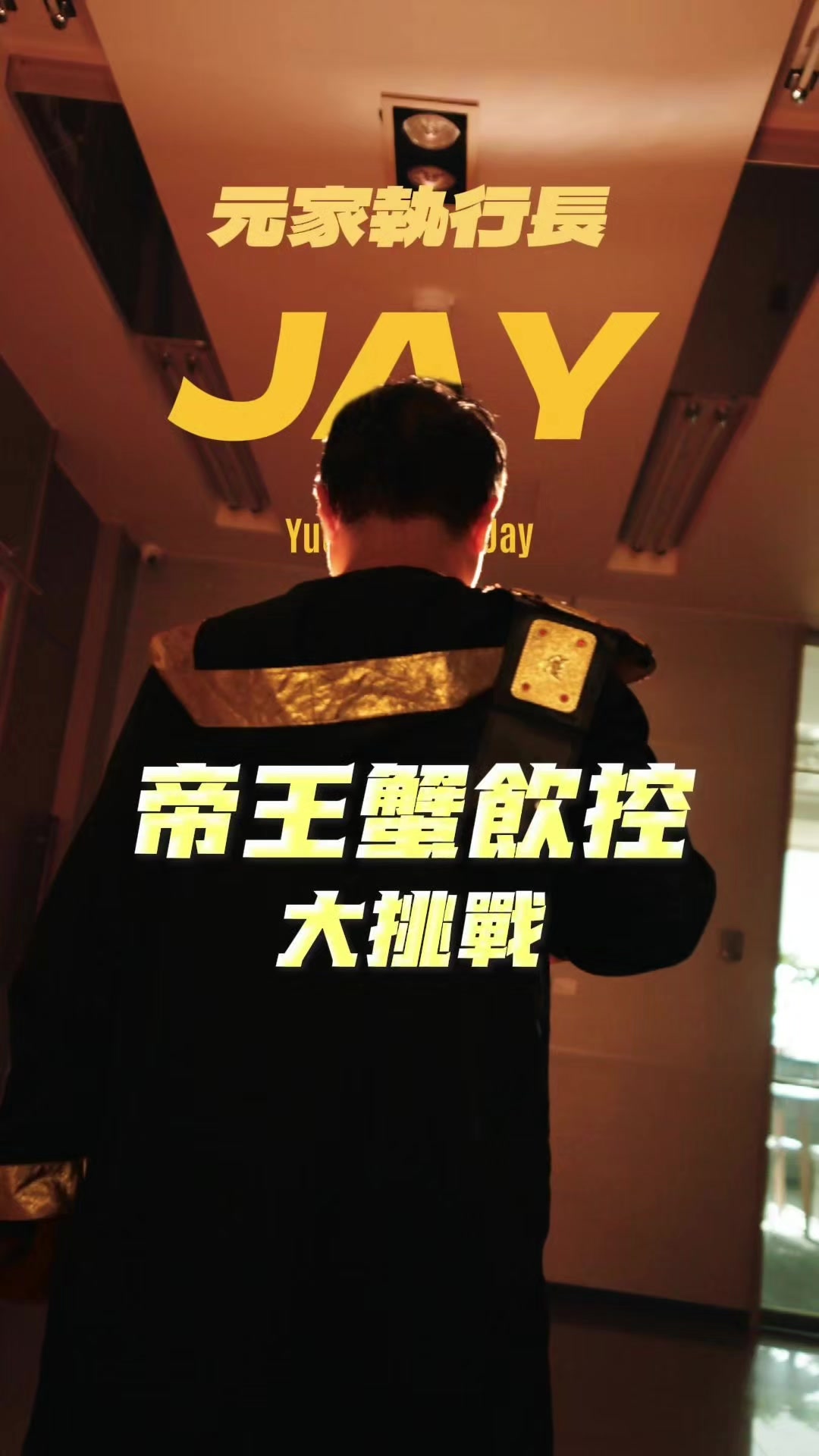 @Jay 帶你吃海鮮