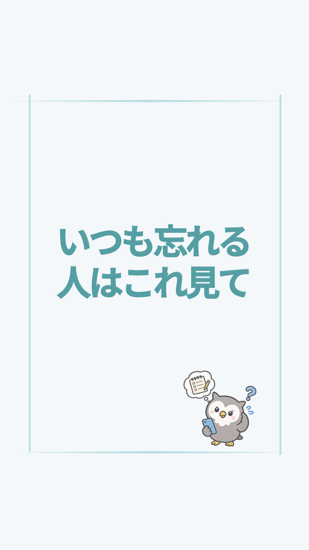 @すいラボ|心理学で「なりたい自分」に動き出す