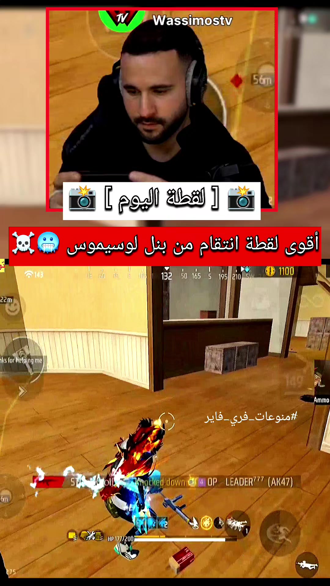 @منوعات فري فاير