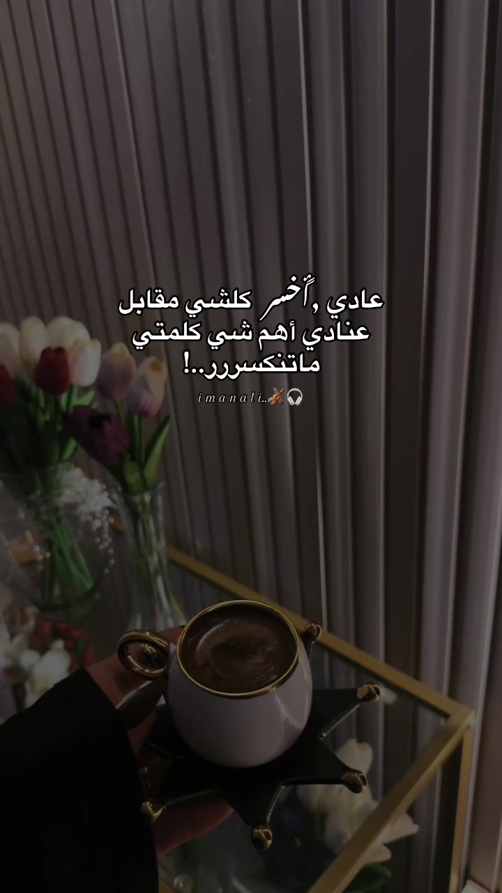 @إيمان | ✓ IMAN