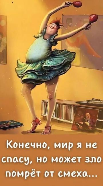 @Хорошее настроение