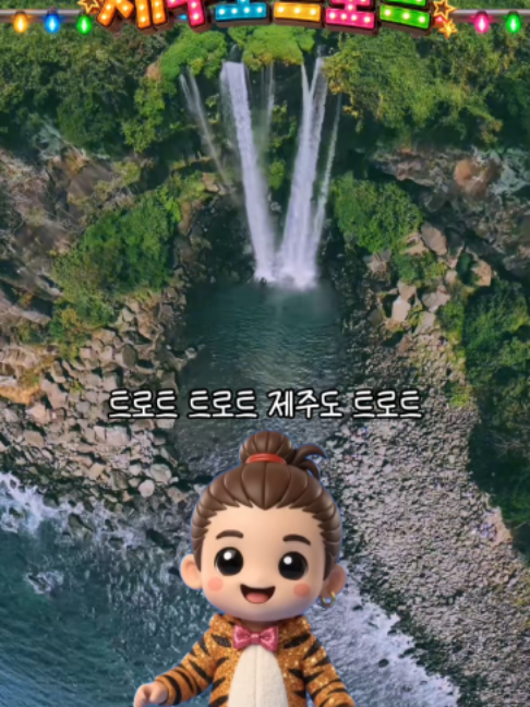 @제주도