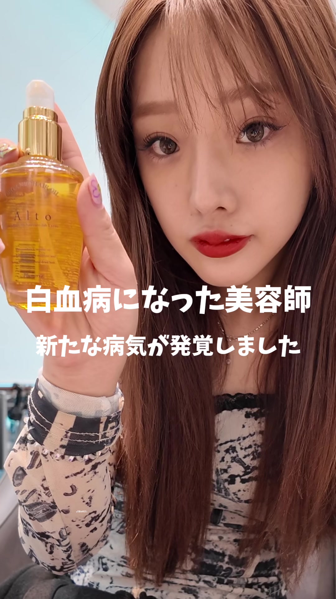 @MOE/急性骨髄白血病/美容師
