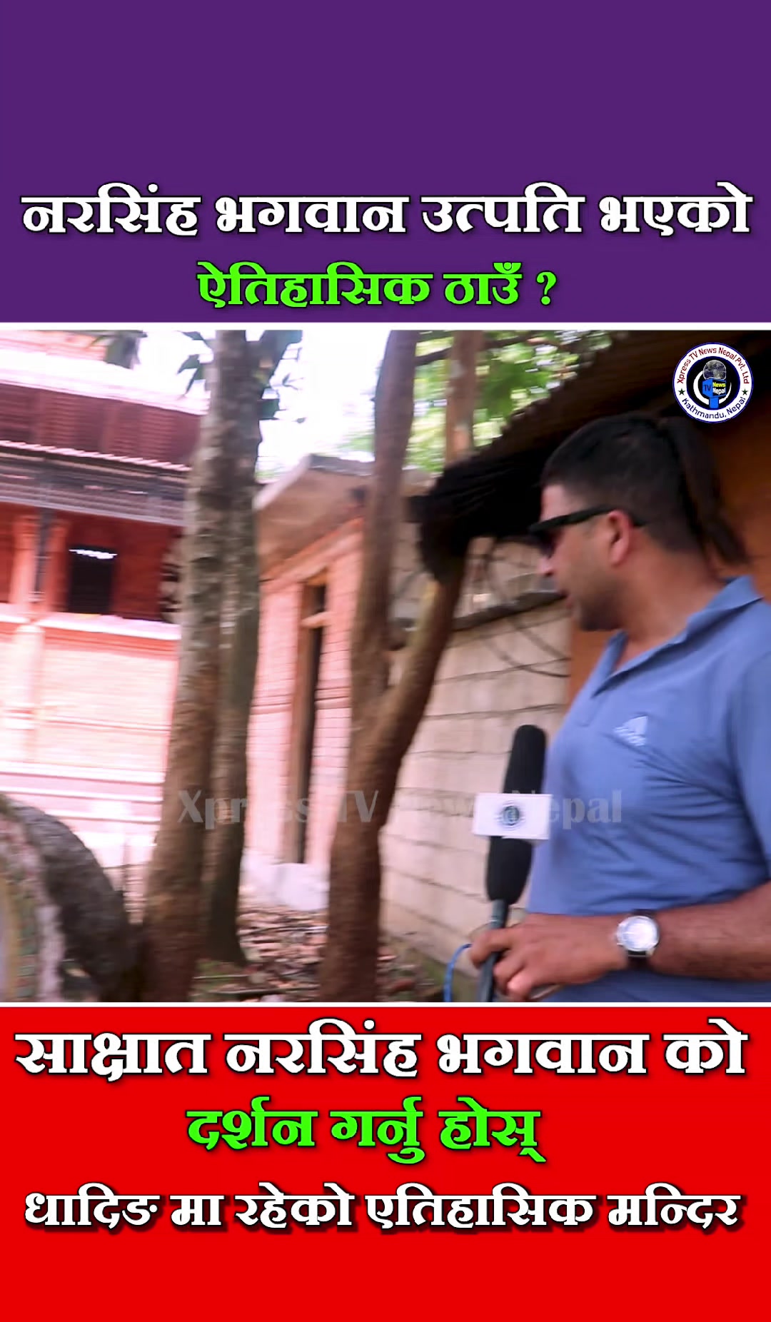 @xpress tv news nepal