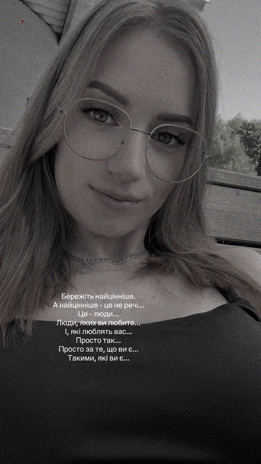 @❤️ Дженніфер Л. Арментраут ❤️
