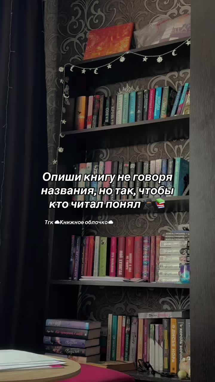 @☁️Анастасия | Книжное Облачко