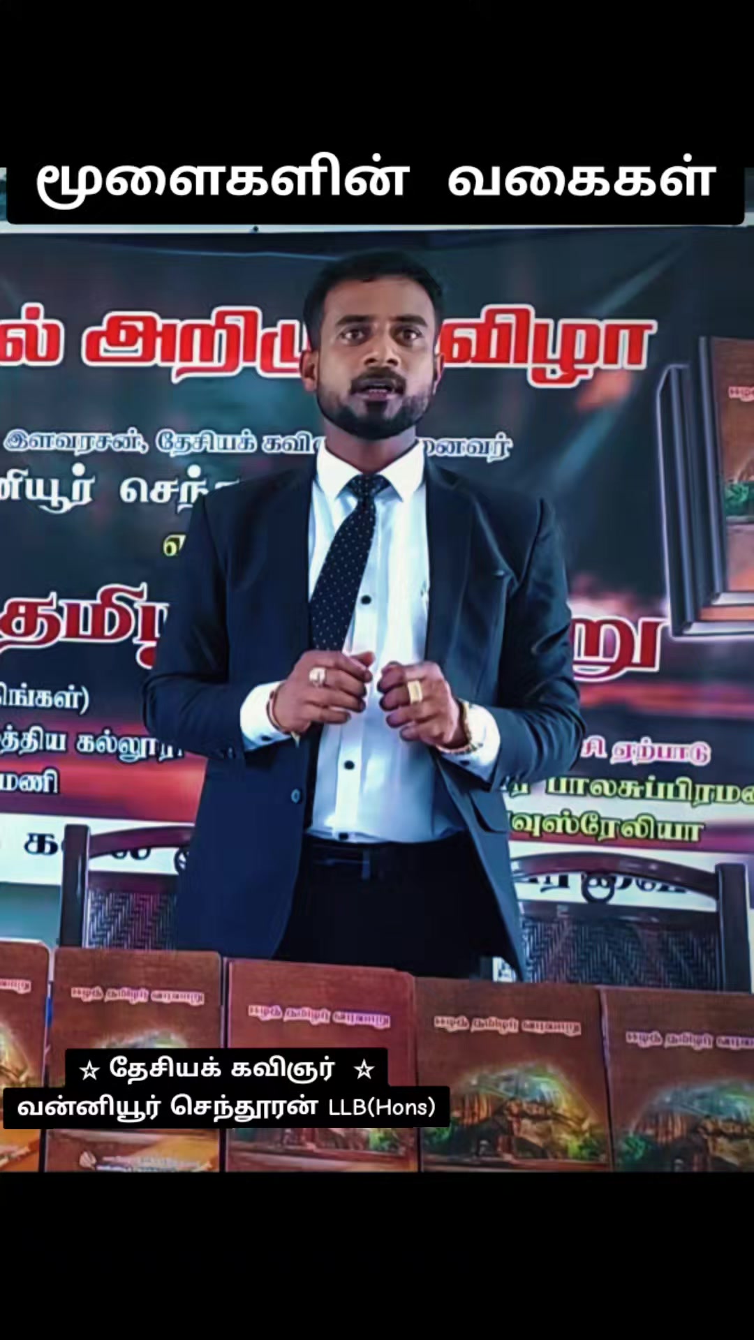 @Vanniyoor Senthuran