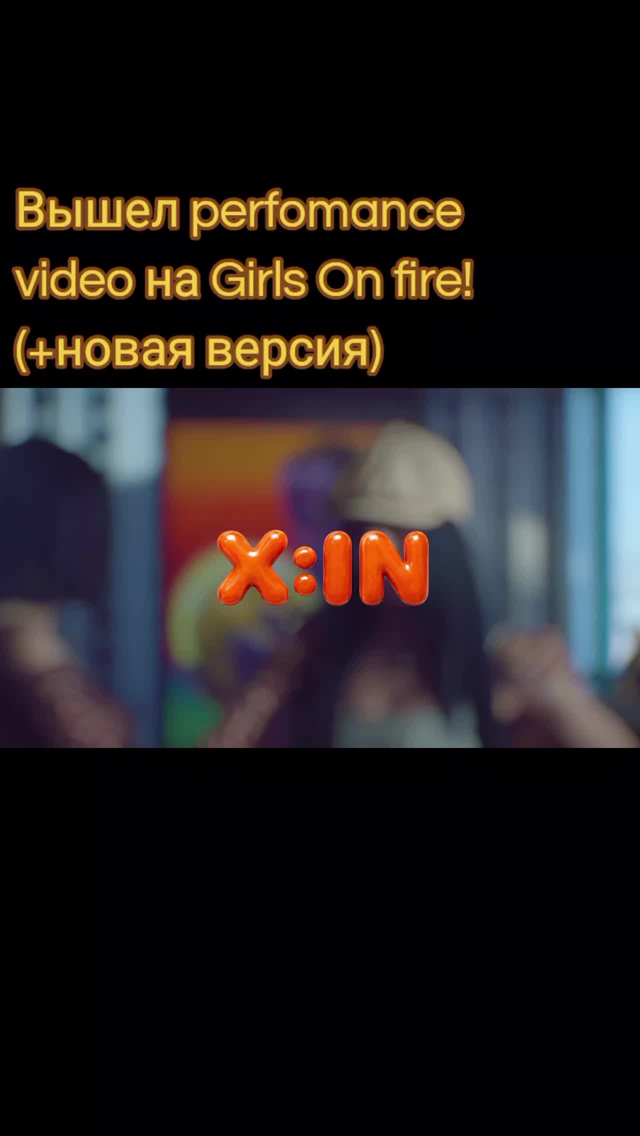 @v1va |❤️🔥GIRLS ON FIRE❤️🔥