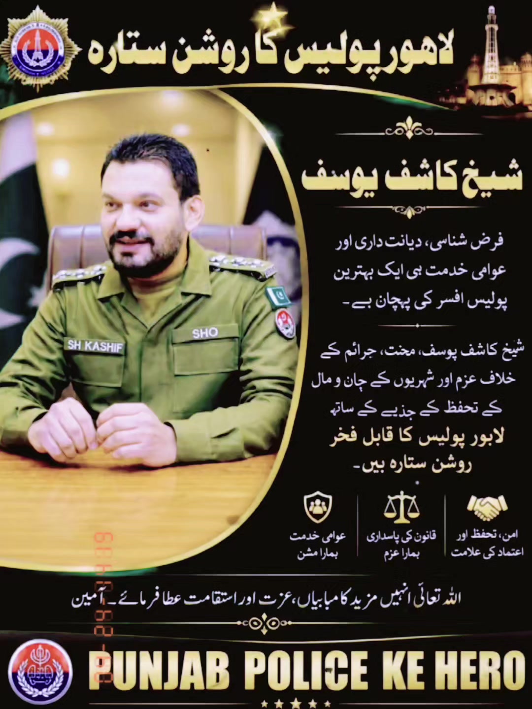 @کھوکھر