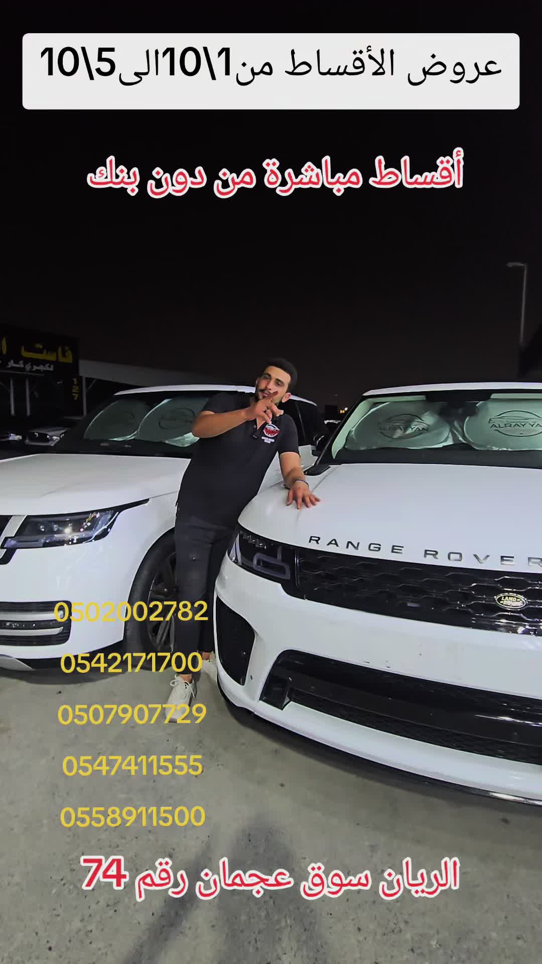 @الريان موتورزALRYYAN MOTORS