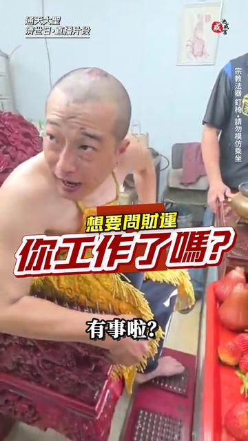 @高雄《池威宮》