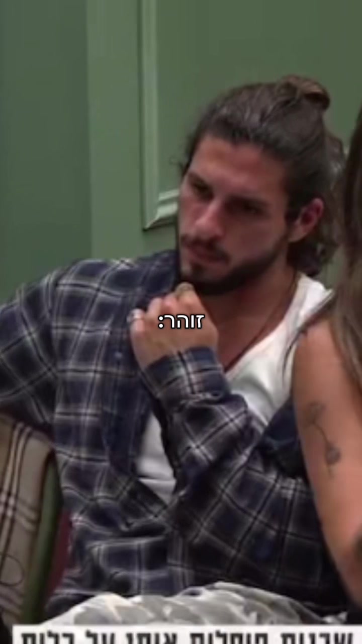 @זוהר אייזיק זקן