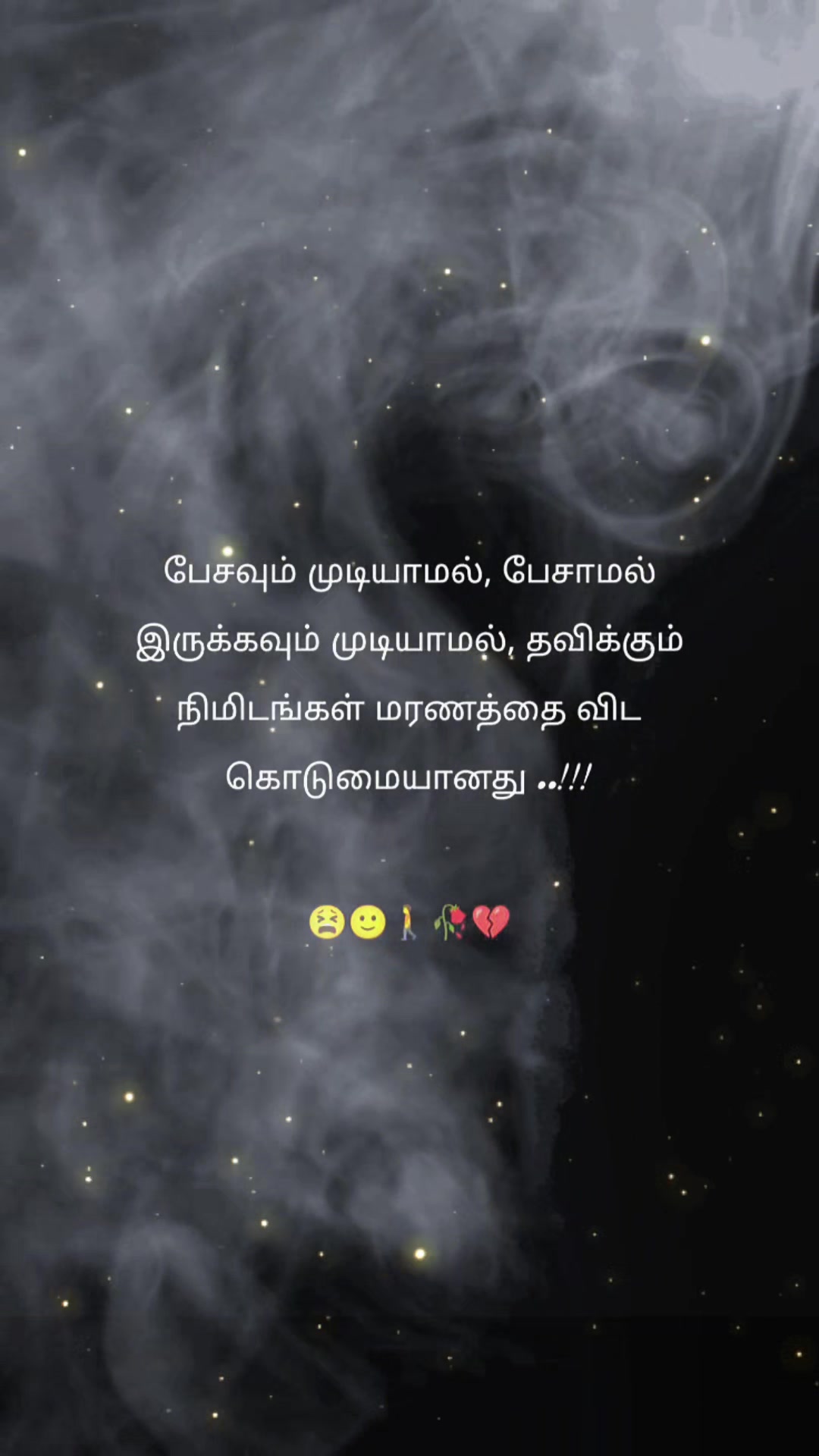 @꧁✨❤️ நினைவெல்லாம்❤️நீதானே ❤️✨꧂