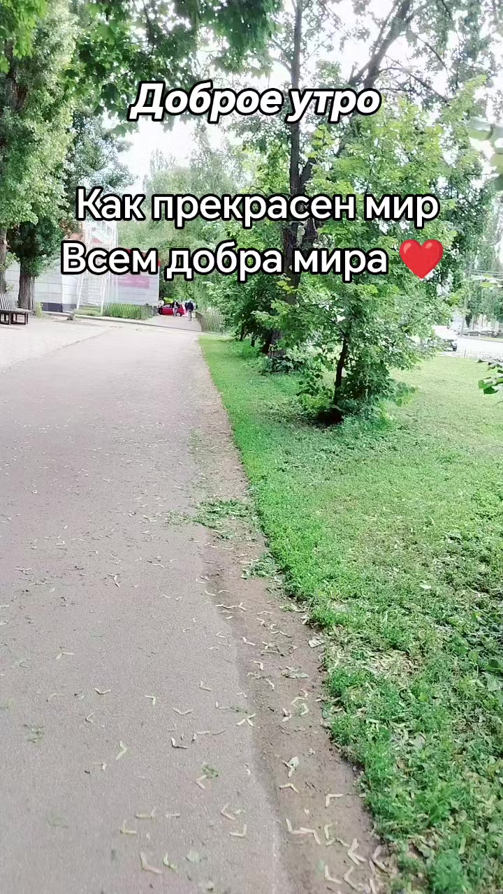 @&hearts;️МАЛЕНЬКАЯ &hearts;️