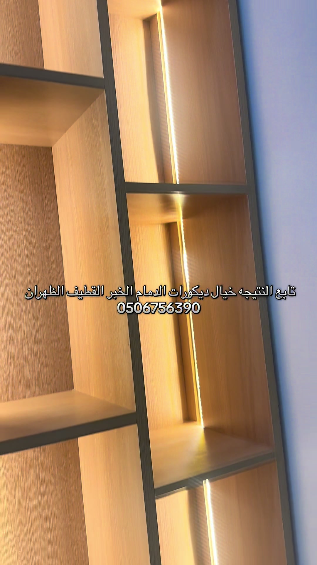 @ديكورات دهانات الدمام الشرقية