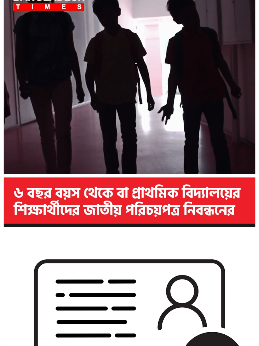 @Bangladesh Times