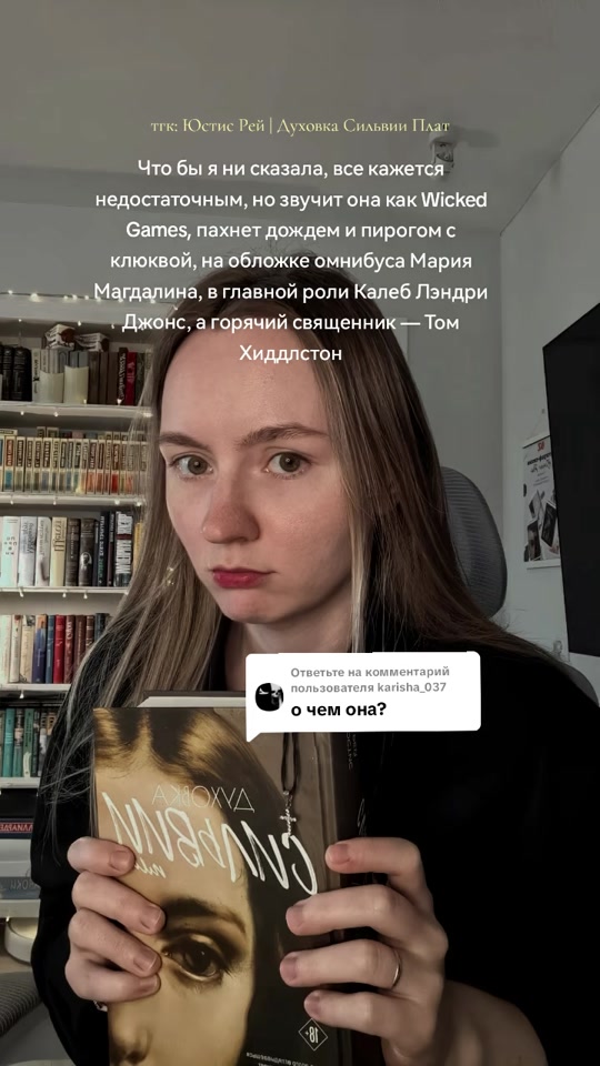 @Юстис Рей