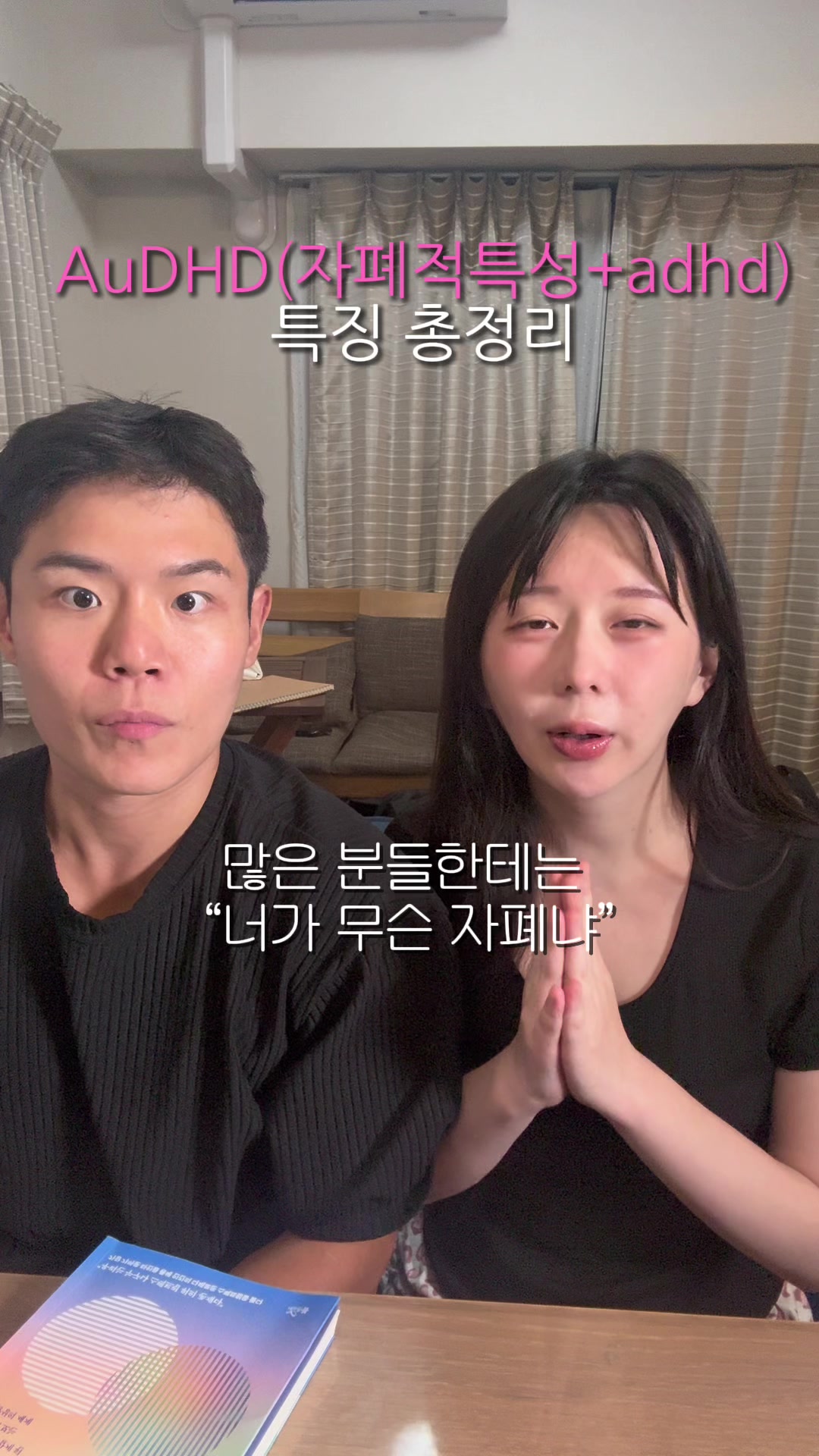 @단밤부부(DanBam)