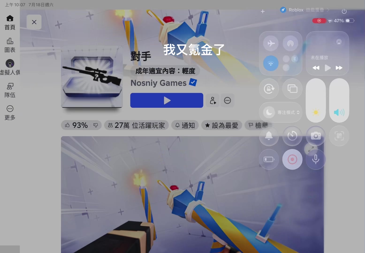 @競爭者新手