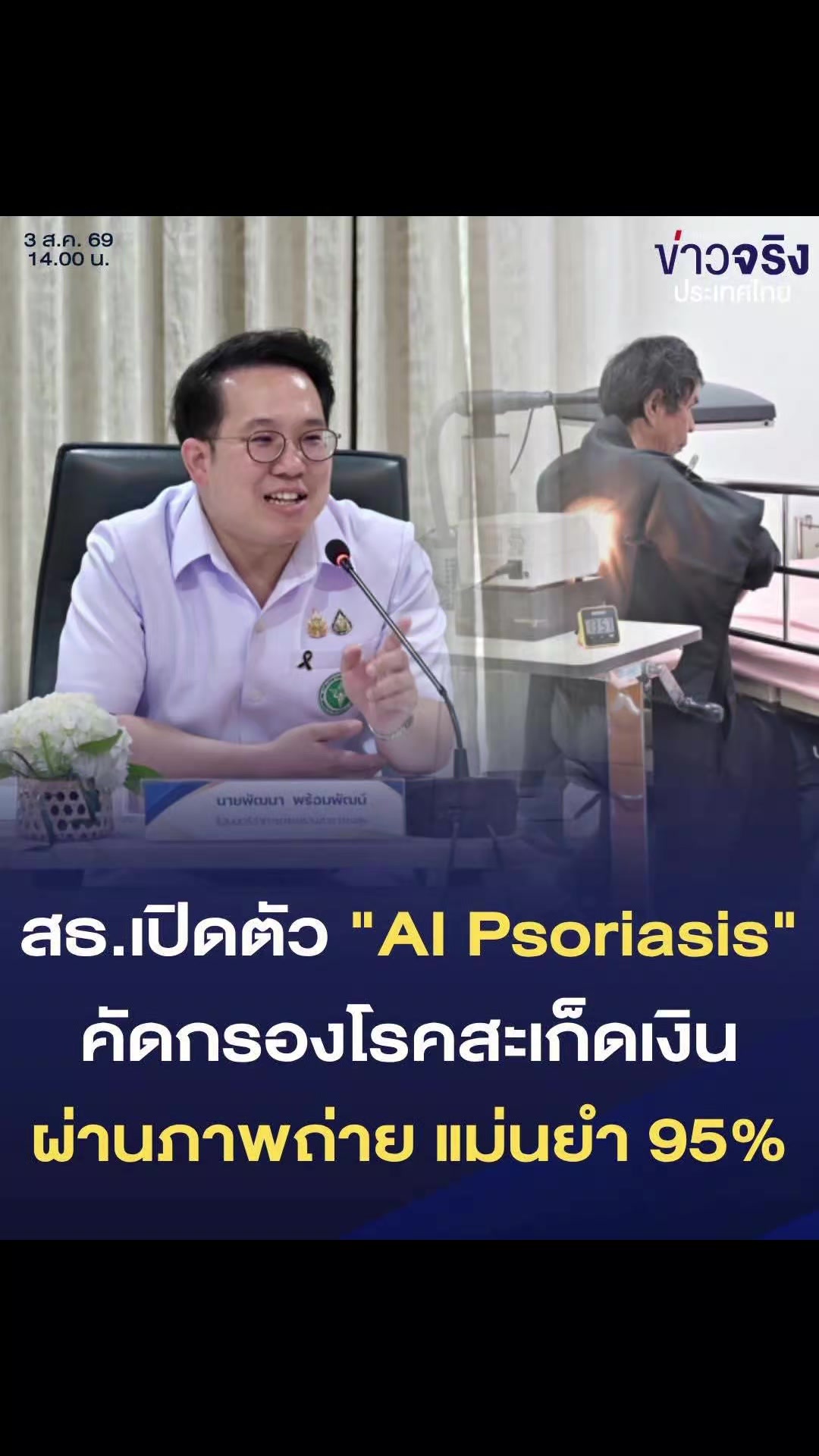 @ประชาสัมพันธ์จังหวัดราชบุรี