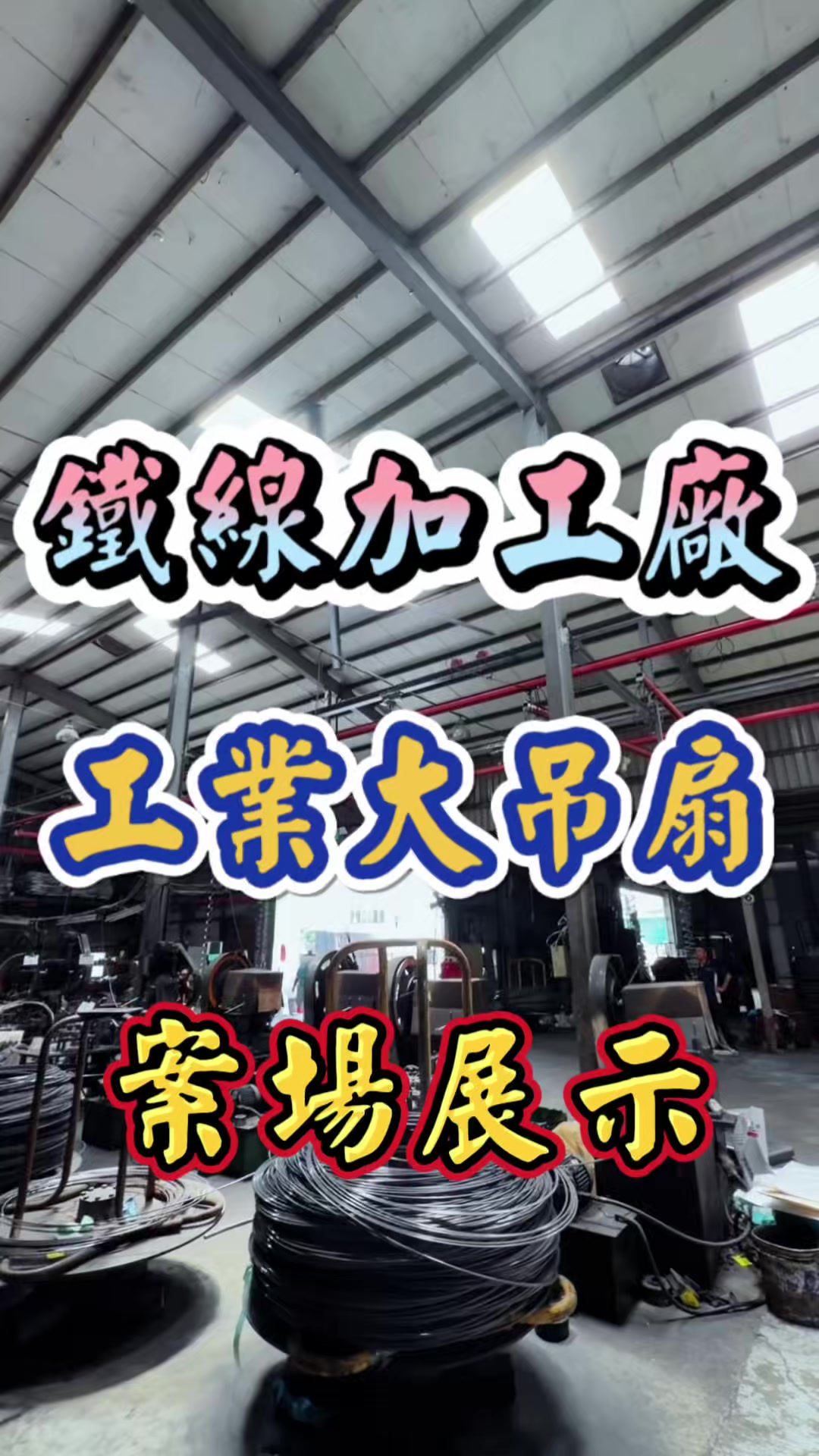 @孟鋒通風｜MengFeng Fan