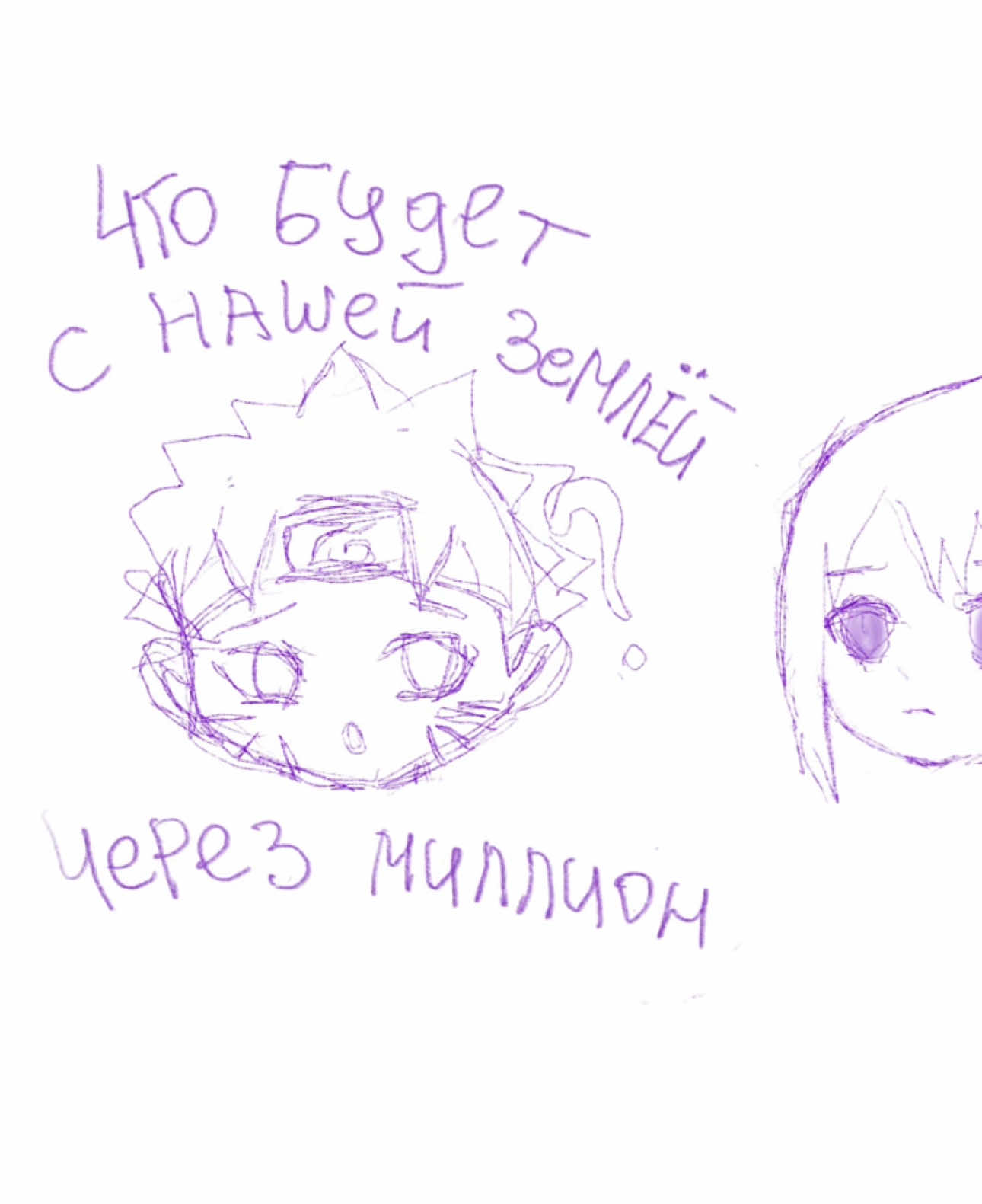 @саметео || 丰