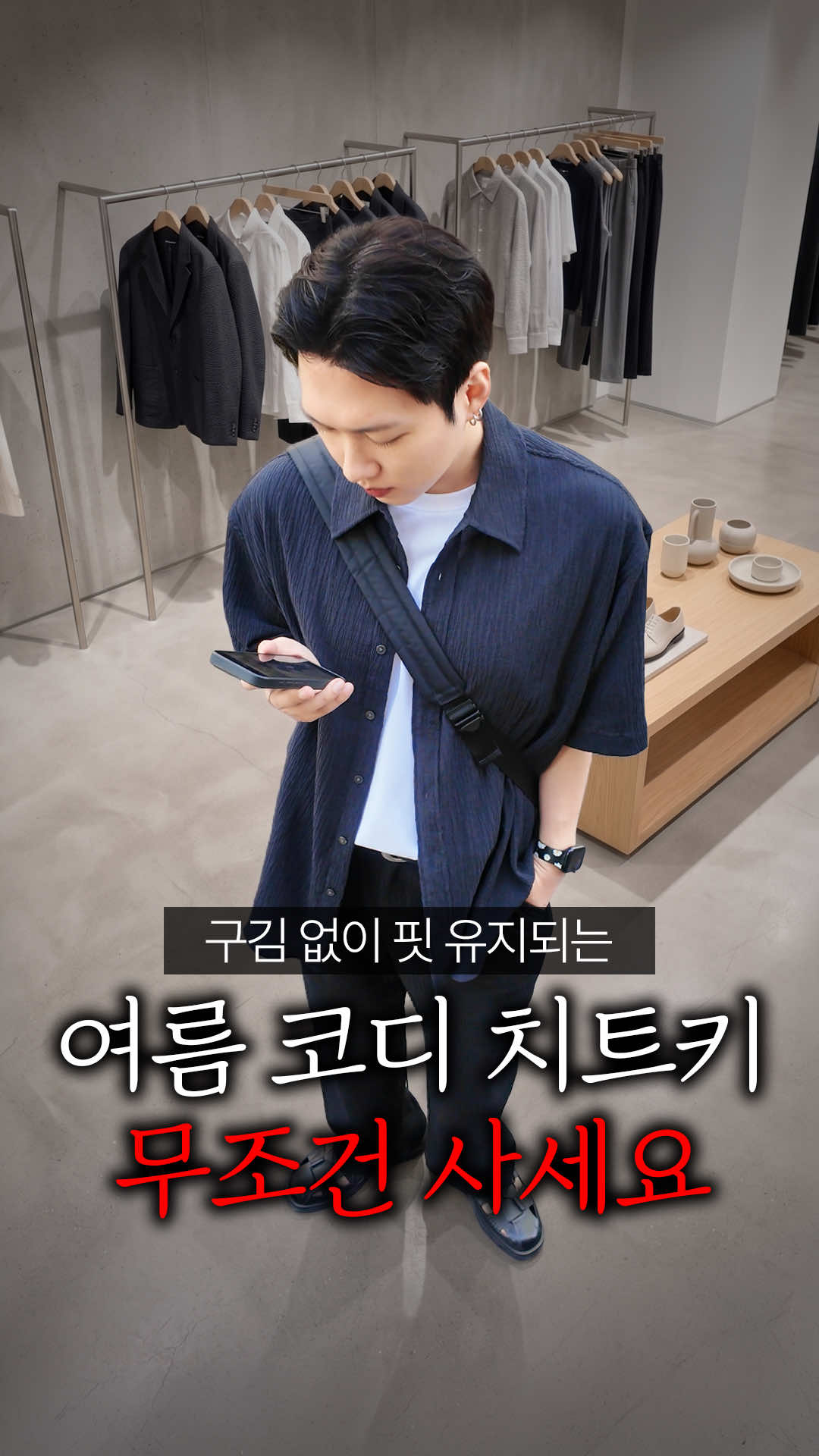 @미누의코디