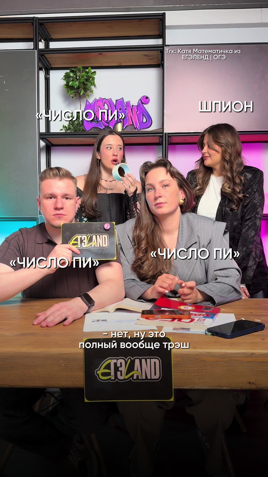 @Катя Математичка | ЕГЭЛЕНД