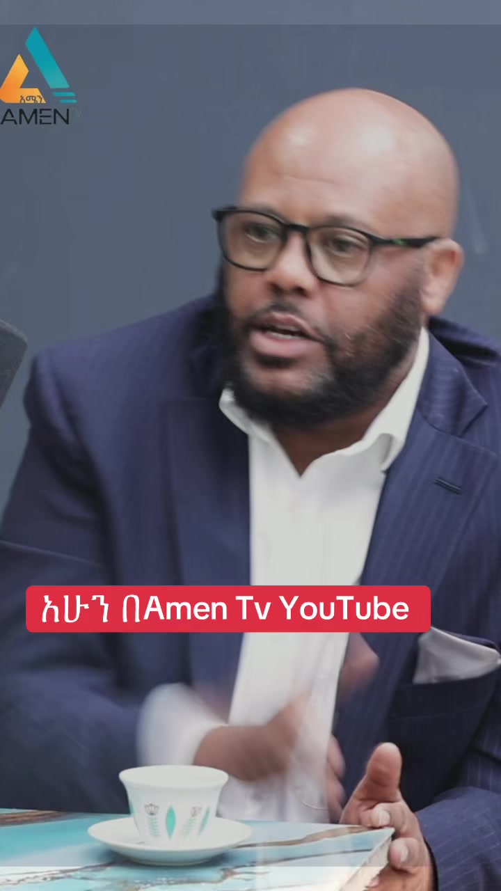 @Amen Tv Ethiopia